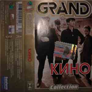 Кино - Grand Collection, Часть 1 FLAC