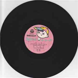 Various - お月さま・かたつむり FLAC