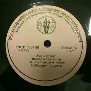 Робертино Лоретти - Ласточка / Подарок FLAC