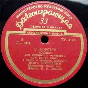 В. Форстер - Игорь Безродный - Концерт Для Скрипки С Оркестром, Соч. 88 FLAC