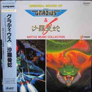 Various - Original Sound Of Gradius & 沙羅曼蛇: Battle Music Collection FLAC