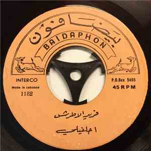 فريد الاطرش - احلفيلي / راح يجي يوم FLAC