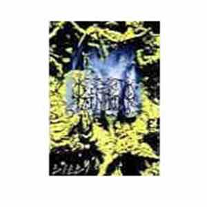 Kandor  - Sieg FLAC
