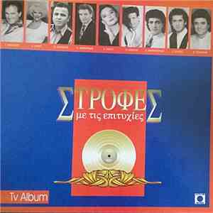 Various - Στροφές Με Τις Επιτυχίες FLAC