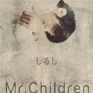 Mr.Children - しるし FLAC