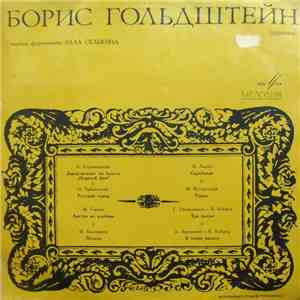 Борис Гольдштейн, Элла Селькина - Борис Гольдштейн FLAC