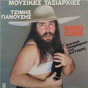 Μουσικές Ταξιαρχίες - Hard Core FLAC