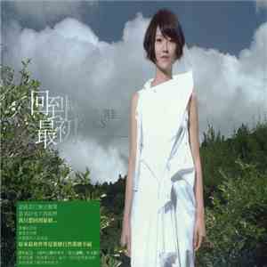 蔡淳佳 - 回到最初 FLAC