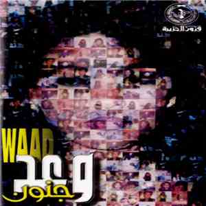 وعد = Waed - جنون FLAC