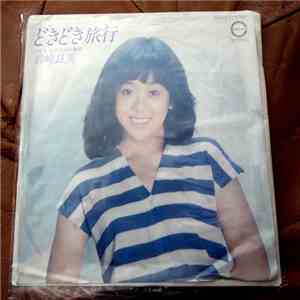 岩崎良美 - どきどき旅行 FLAC