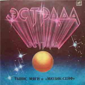 Тынис Мяги & Мюзик-Сейф - Тынис Мяги И Мюзик-Сейф FLAC