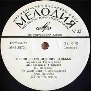 М. Таривердиев - Песни Из К/Ф «Ирония Судьбы» FLAC