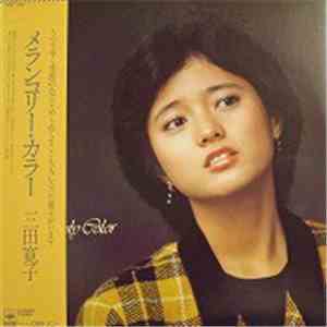 三田寛子 - Melancholy Color = メランコリー・カラー FLAC