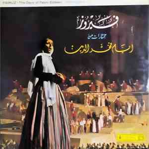 Fairuz, نصري شمس الدين - مختارات من أيام فخر الدين The Days Of Fakhr Eddeen (Highlights) FLAC