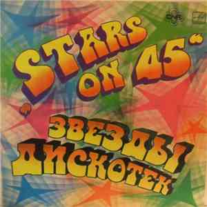 Stars On 45 - Звезды Дискотек FLAC