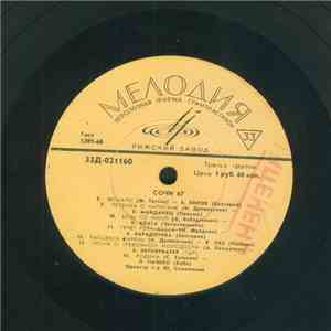Various - Сочи 67 FLAC