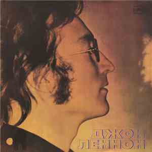 Джон Леннон = John Lennon - Imagine FLAC