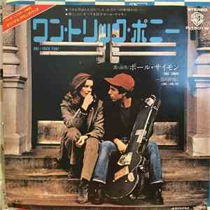 Paul Simon - One-Trick Pony FLAC