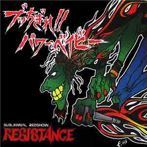 Resistance  - ブッちぎれ!!パワーベイビー FLAC