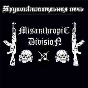 Трупосжигательная Печь - Misanthropic Division FLAC