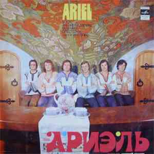 Ариэль - ВИА "Ариэль" FLAC
