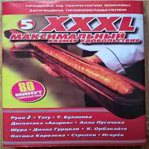 Various - XXXL 5 Максимальный размер удовольствия FLAC