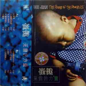 Cui Jian - 无能的力量 - The Power Of The Powerless FLAC