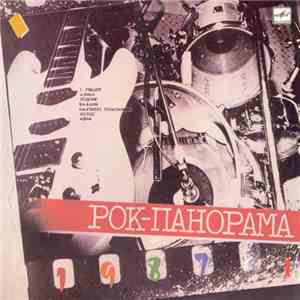 Various - Рок-панорама-87  FLAC