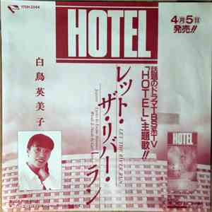 白鳥 英美子 - レット・ザ・リバ一・ラン / 夢の世界へ FLAC