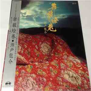 Ryusuke Seto - 華厳絵巻 FLAC