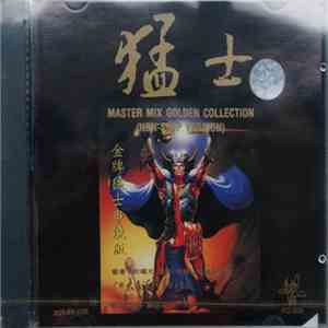 Various - Master Mix Golden Collection (None Stop Version) = 金牌猛士 串烧版 FLAC