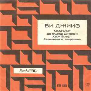 Би Джииз - Масачузет FLAC