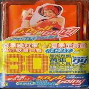 徐懷鈺 - 5,6,7,8,Going FLAC