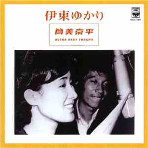 伊東ゆかり, 筒美京平 - Ultra Best Tracks FLAC