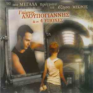 Γιώργος Αλουπογιάννης & Οι 4 Εποχές - Τα Πιο Μεγάλα Πράγματα Τα Έζησα Μικρός FLAC
