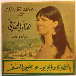 هناء الصافي - بالطيارة وبالبابور / طيور السفر FLAC