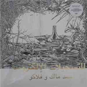 اًحمد مالك و فلاكو = Ahmed Malek & Flako - التسجيلات الإلكترونية = The Electronic Tapes FLAC