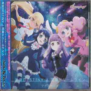 プラズマジカ - 迷宮DESTINY/流星ドリームライン FLAC