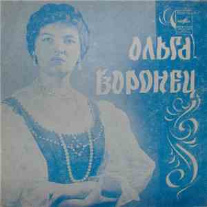 Ольга Воронец - Люби Меня, Как Я Тебя FLAC