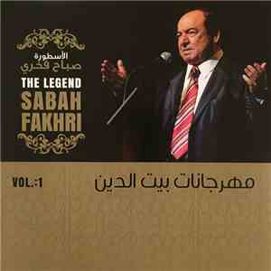 صباح فخري = Sabah Fakhri - مهرجانات بيت الدين الجزء الاول FLAC