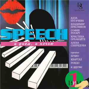 Various - Speech No. 1 - И Днем, И Ночью FLAC