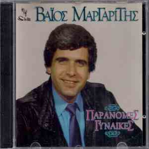 Βάϊος Μαργαρίτης - Παράνομες Γυναίκες FLAC