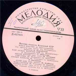 Various - Мастера искусств Казахской ССР FLAC