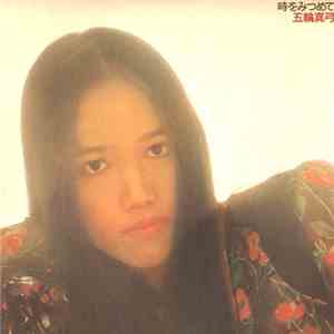 Mayumi Itsuwa - 時をみつめて FLAC