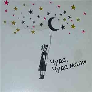 Калиопи - Чуда, Чуда Мали FLAC