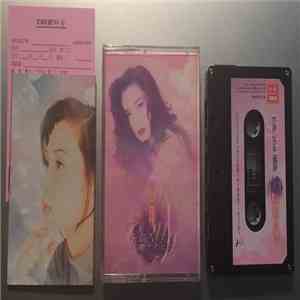 鄺美雲 - 唇印 FLAC