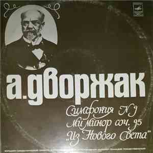 А. Дворжак - Gennadi Rozhdestvensky, Large Symphony Orchestra Of The Central TV And USSR Radio - Symphony No. 9 FLAC