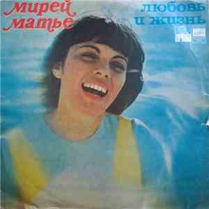 Мирей Матье - Любовь И Жизнь FLAC