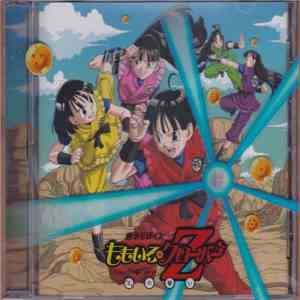 Momoiro Clover Z - 「Z」の誓い FLAC