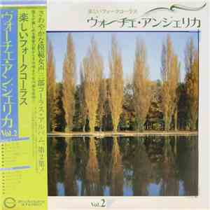 ヴォーチェ・アンジェリカ - 楽しいフォークコーラス ヴォーチェ・アンジェリカ Vol.2 FLAC